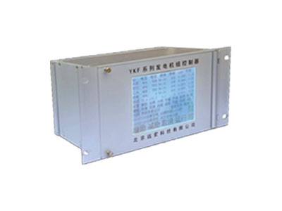 YKF型水電站智能化控制系統(tǒng)